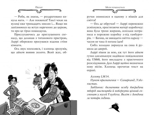 Agatha Mystery. Livre 16. Mission à Samarcande