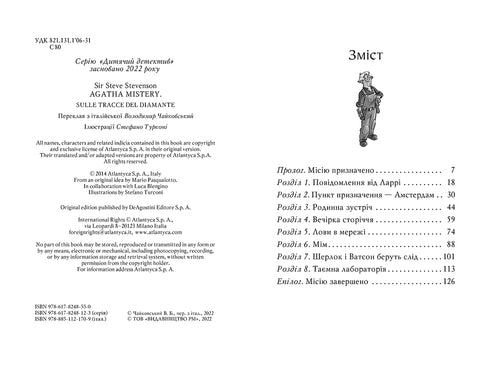 Agathe Mystère. Livre 19. Sur les traces d'un diamant