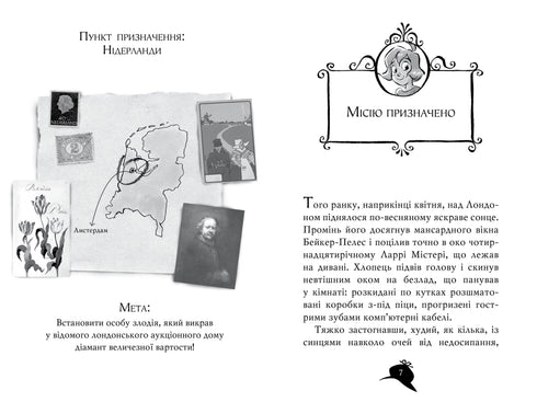 Agathe Mystère. Livre 19. Sur les traces d'un diamant