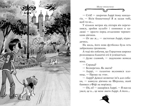 Agathe Mystère. Livre 19. Sur les traces d'un diamant