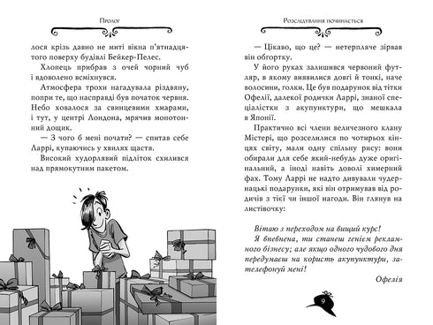 Agatha Mystery. Book 22. Double blackmail in Oxford