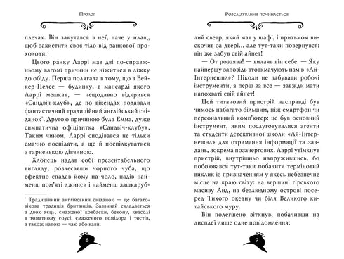 Agathe Mystère. Livre 23. Code des voleurs