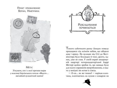 Agathe Mystère. Livre 23. Code des voleurs