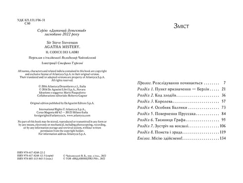 Agathe Mystère. Livre 23. Code des voleurs