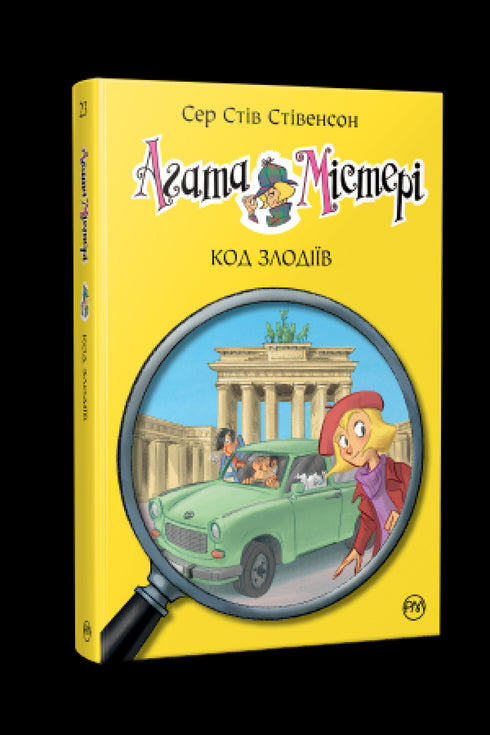 Agathe Mystère. Livre 23. Code des voleurs