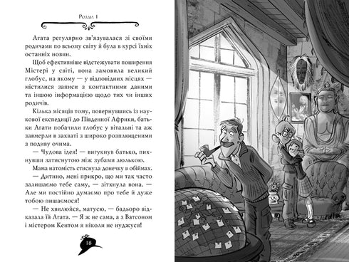 Agathe Mystère. Livre 6. Trésor des îles Bermudes