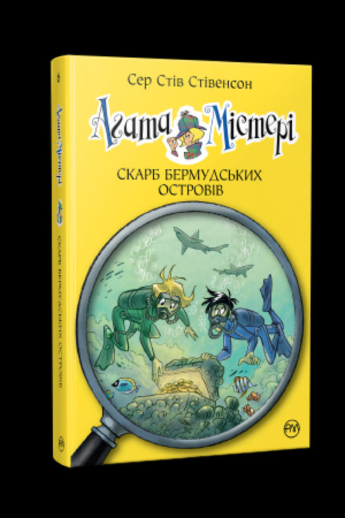 Agathe Mystère. Livre 6. Trésor des îles Bermudes