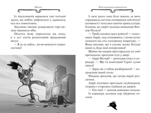 Agatha Mystery. Book 8. Mission "Safari"