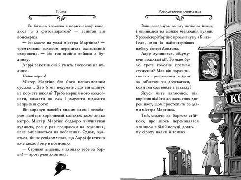 Agatha Christie. Livre 4. Vol à Niagara Falls