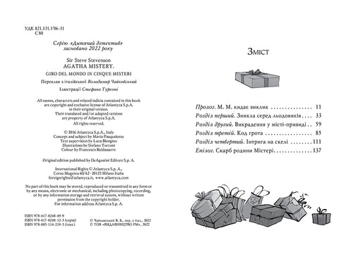 Agathe Mystère. Numéro spécial 3. Disparitions mystérieuses à Noël