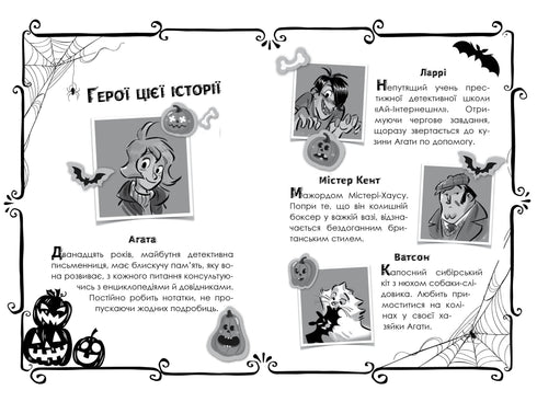 Agatha Mystery. Special issue 4. Secrets of a haunted house