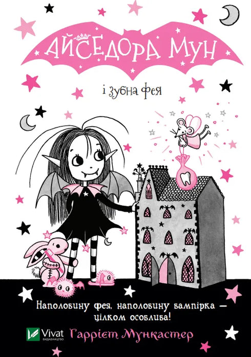 Isadora Moon et la fée des dents