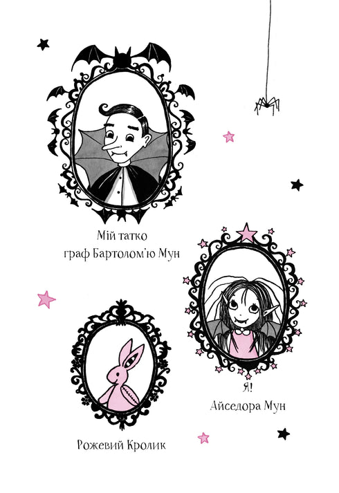 Isadora Moon et la fée des dents