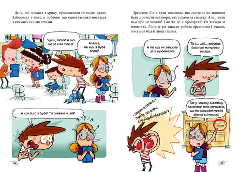 "Alex and the Monsters. And here comes Señor Flat!"