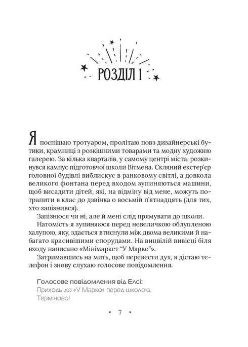 Amari et le grand jeu