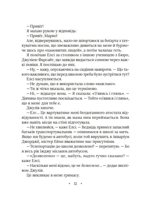 Amari et le grand jeu