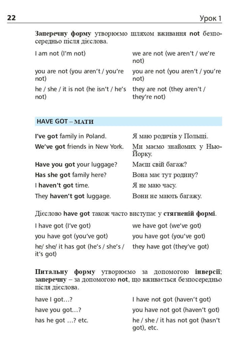 "English Language in 4 Weeks. Intensive English Course with Electronic Audio Supplement. Level 2"