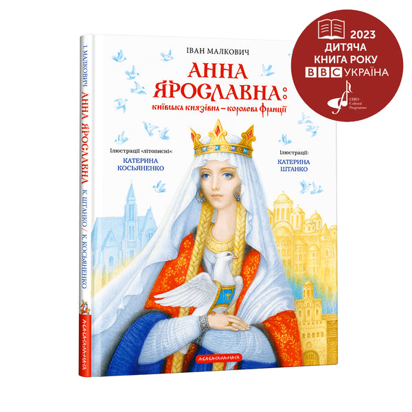 Anna Yaroslavna : princesse de Kiev - reine de France