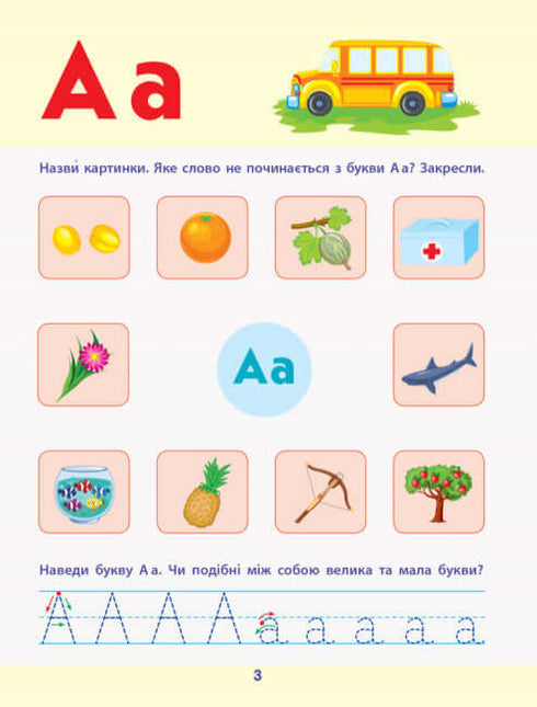 ART Lecture à l'école. Recueil de tâches