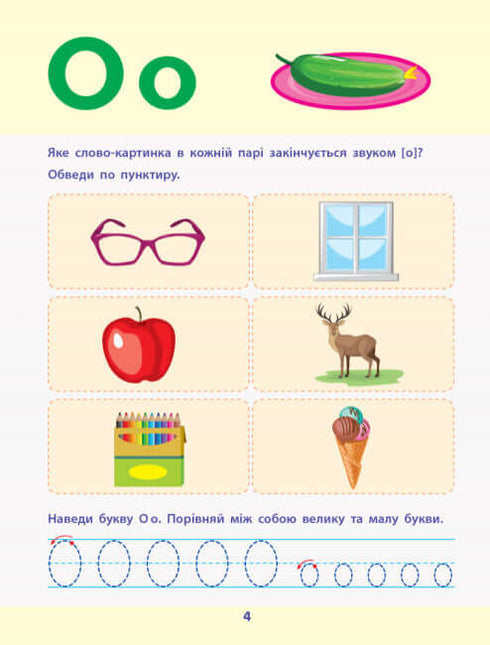 ART Lecture à l'école. Recueil de tâches