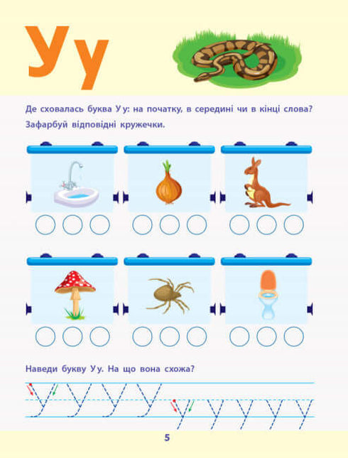 ART Lecture à l'école. Recueil de tâches