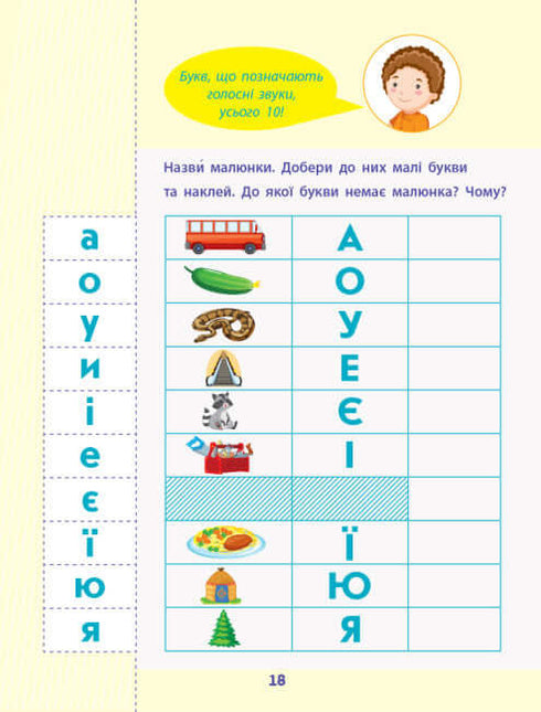 ART Lecture à l'école. Recueil de tâches