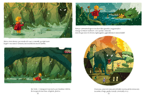 Артур і золота линва