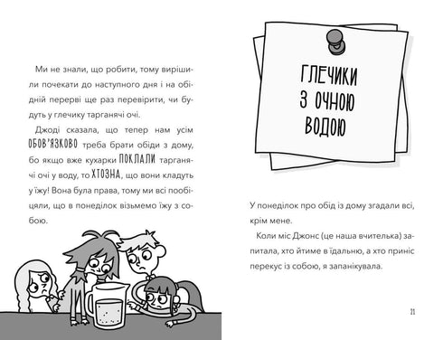 L'attaque des cuisinières-démons !