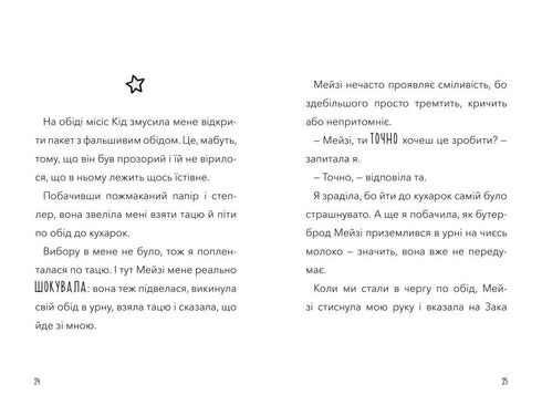 L'attaque des cuisinières-démons !