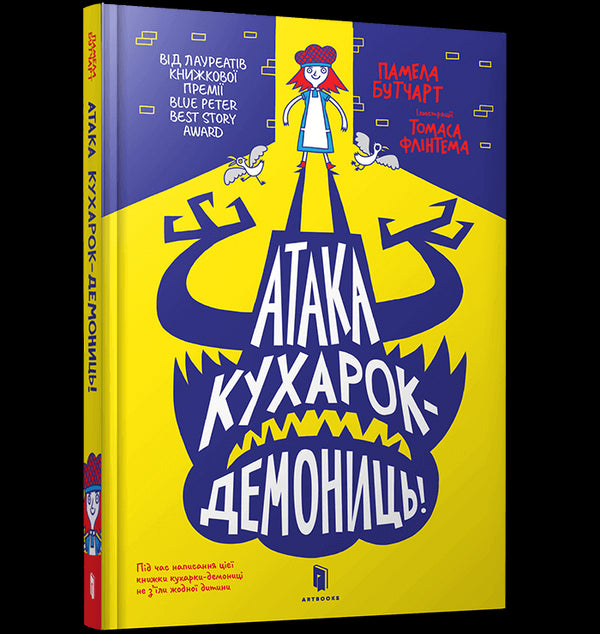 L'attaque des cuisinières-démons !