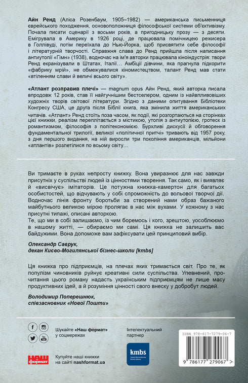 Atlantean straightened his shoulders. Part one. Non-contradiction