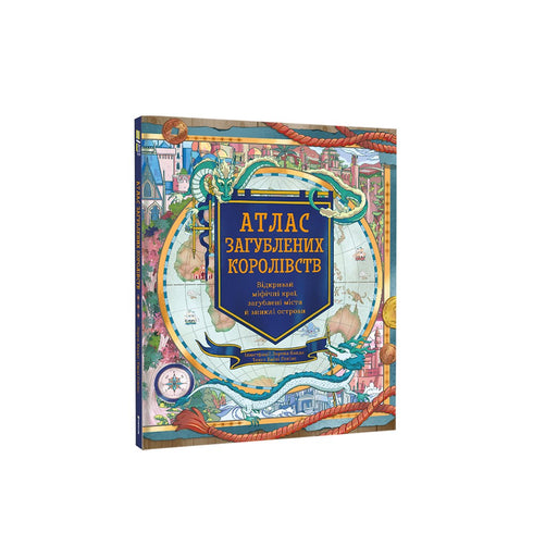 Atlas des Royaumes Perdus