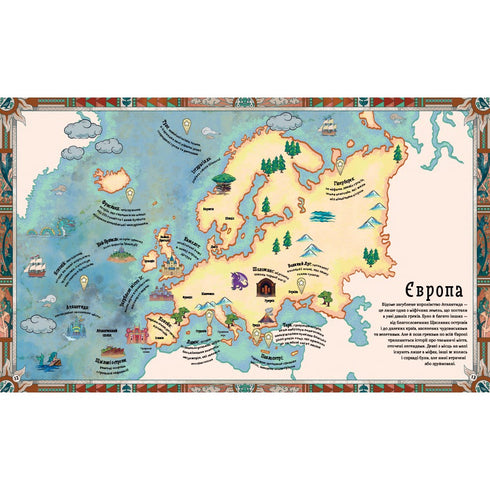 Atlas des Royaumes Perdus