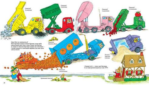 Voitures, camions et tout ce qui bouge - 9786170997838