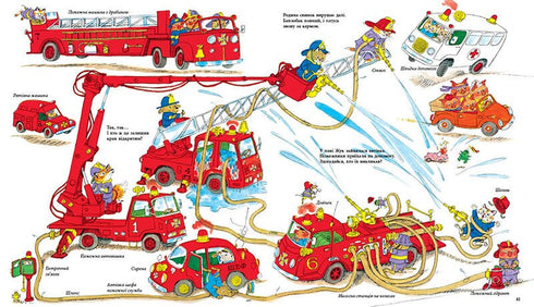 Voitures, camions et tout ce qui bouge - 9786170997838