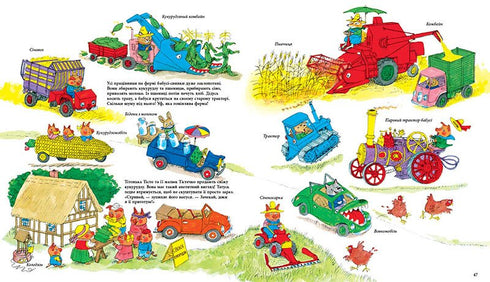 Voitures, camions et tout ce qui bouge - 9786170997838