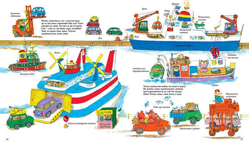 Voitures, camions et tout ce qui bouge - 9786170997838