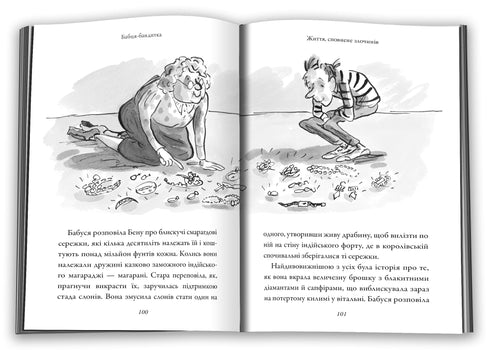 Бабця-бандитка