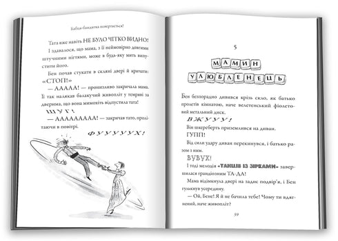 Grandma Bandit Returns! - 9789669487803