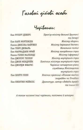 Бартімеус. Око голема