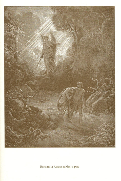 Bible in engravings by Gustave Dore