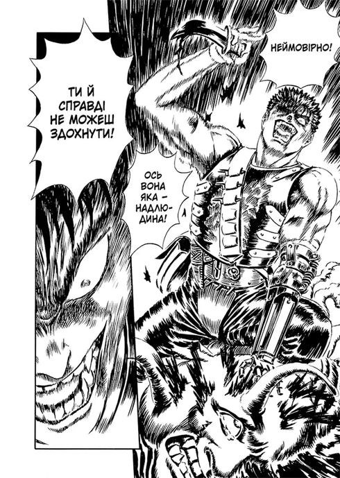 Berserk. Volume 2 - 9786178516796