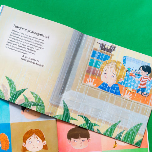 Безліч емоцій. Частина 1