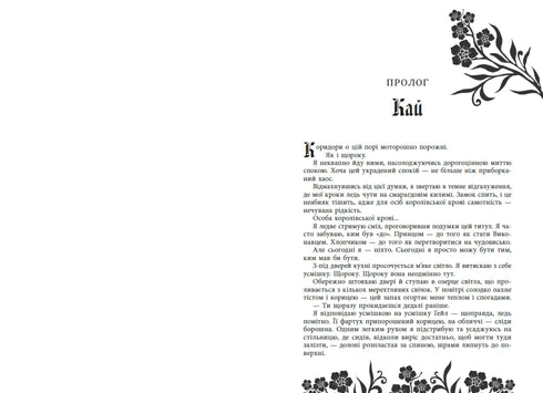 Reckless. Book 2 - 9786170998552