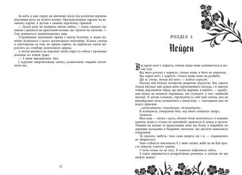 Reckless. Book 2 - 9786170998552