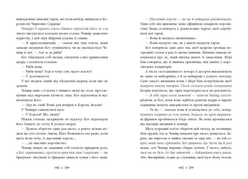 Sans cœur - 9786170987761