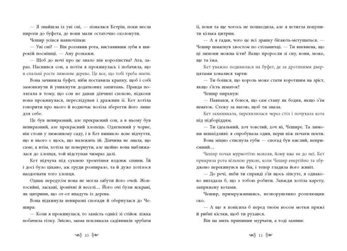 Sans cœur - 9786170987761