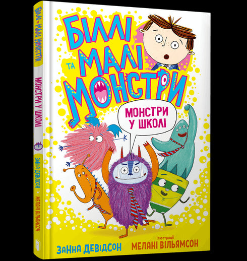 Billy et les petits monstres. Les monstres à l'école