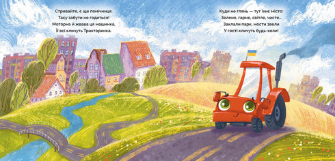 Bataille pour la ville