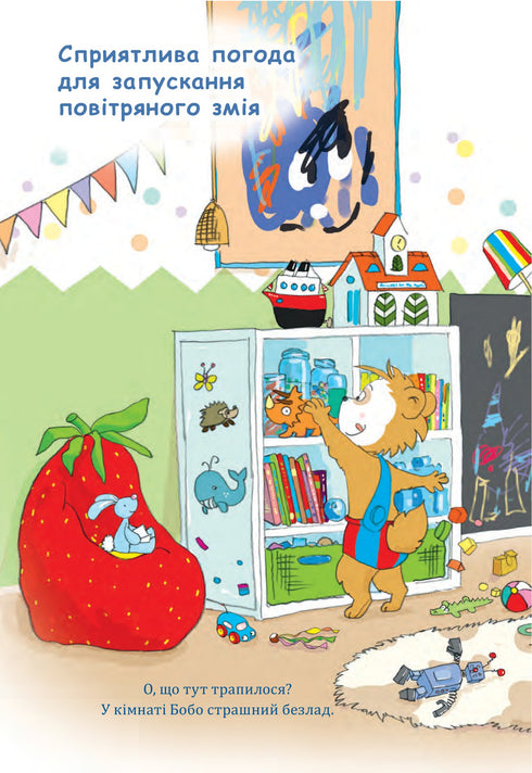 Bobo Sonko. Chez grand-mère et grand-père, c'est joyeux !